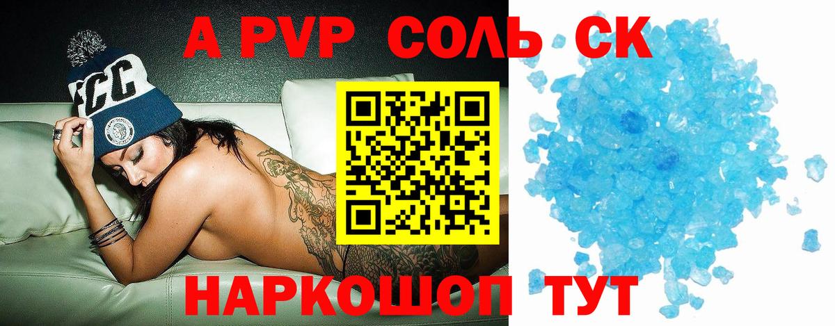 Тобольск  A-PVP Crystall  Alpha-PVP мука  А ПВП мука  Вход с VPN 