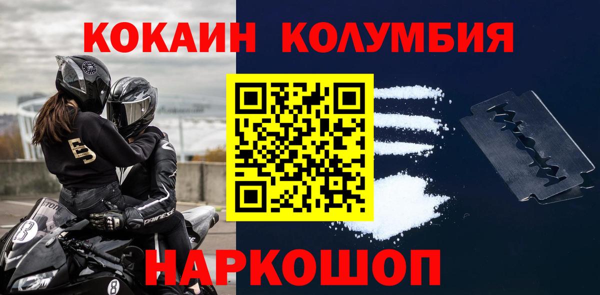 КОКАИН Fish Scale Тобольск