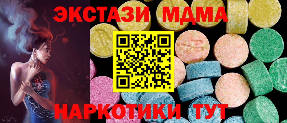 ЭКСТАЗИ  Тобольск  Вход с VPN  НБОМе  ГЕРОИН  ГАШИШ  Бошки Шишки  Меф МЯУ МЯУ   МДМА  Кокаин  ТГК 