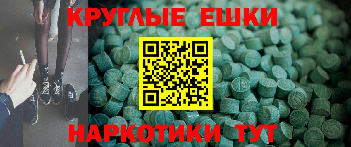 Экстази TESLA Тобольск