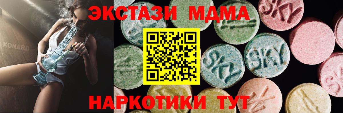 ЭКСТАЗИ диски  Вход с VPN  Экстази  Тобольск 