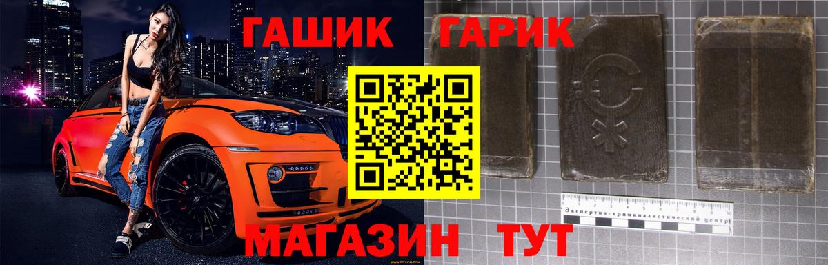 ГАШ hashish Тобольск