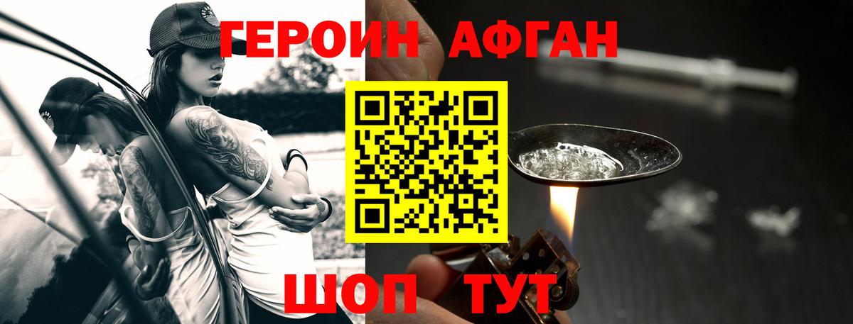 Героин VHQ  Вход с VPN  Героин  Тобольск 