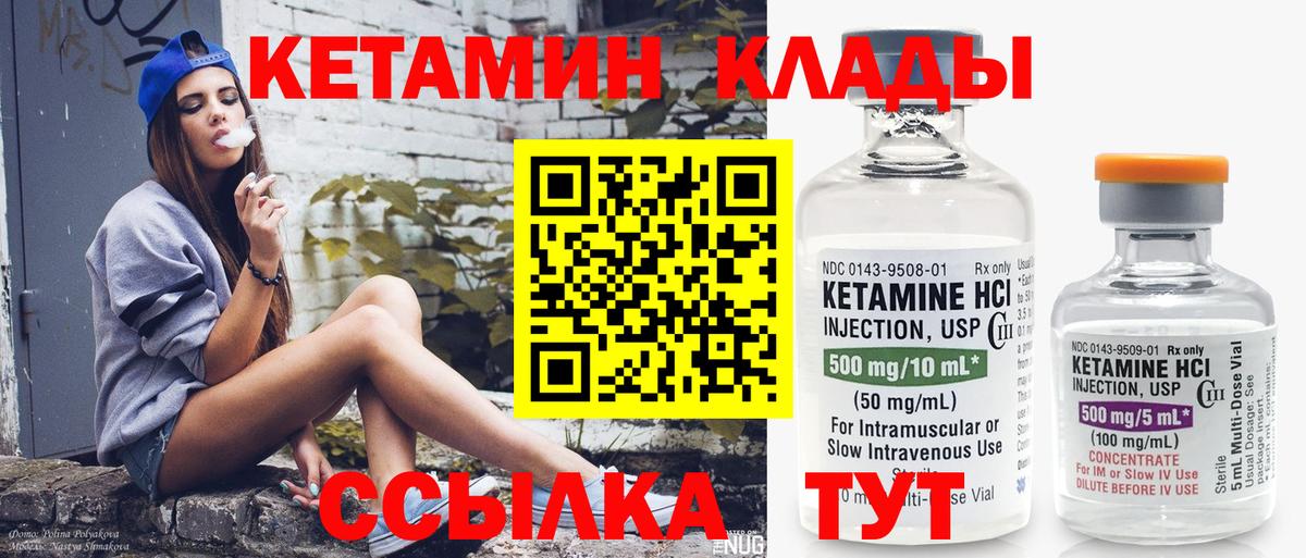 Кетамин VHQ  blacksprut вход  Тобольск  Вход с VPN  Кетамин ketamine 