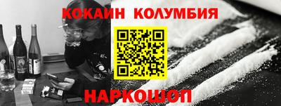 кокаин колумбия Кунгур
