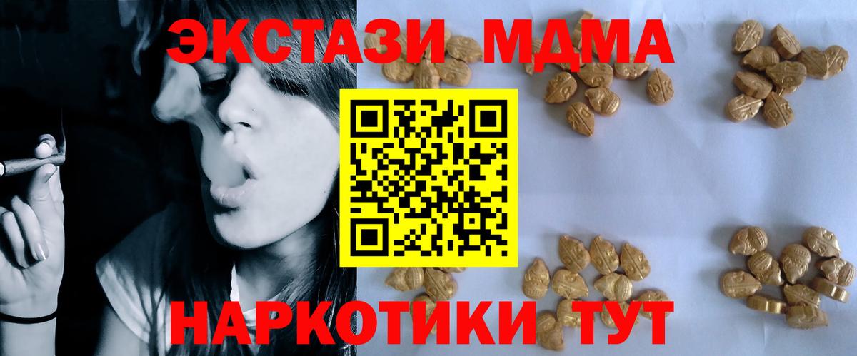 МДМА молли  MDMA кристаллы  Тобольск  Вход с VPN 