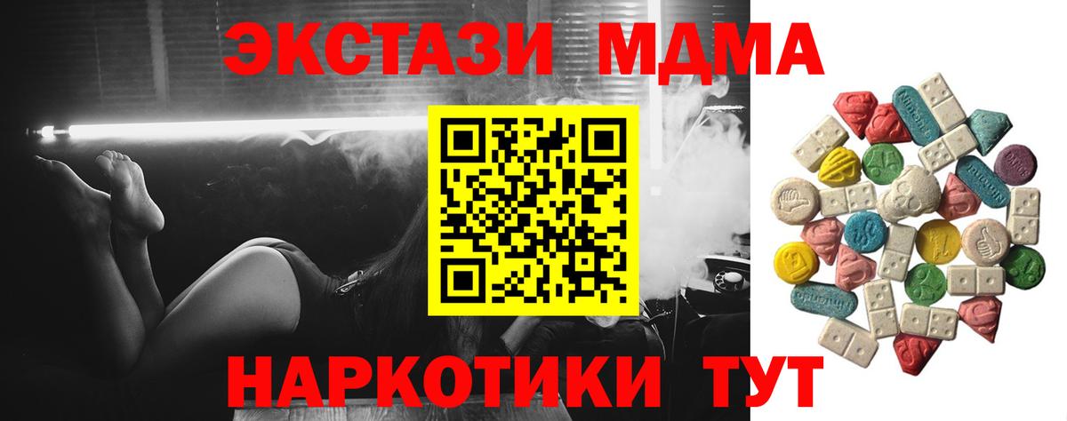 МДМА VHQ Тобольск