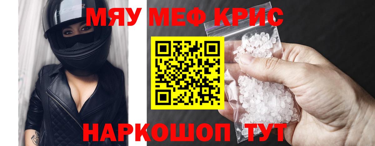 Тобольск  МЯУ-МЯУ 4 MMC  Мефедрон мяу мяу  Вход с VPN 