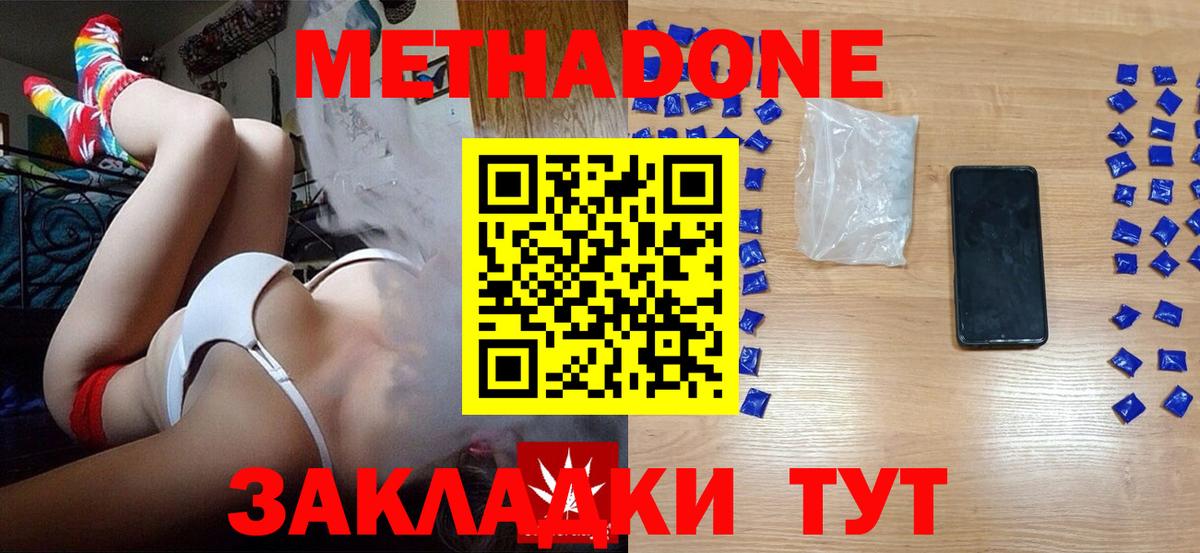 Тобольск  МЕТАДОН мёд  mega как зайти  Вход с VPN 