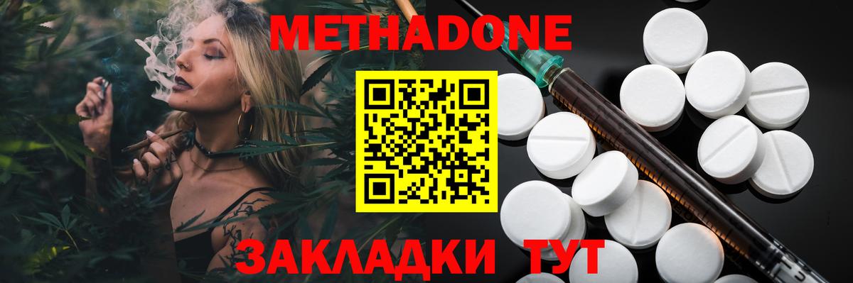 МЕТАДОН VHQ Тобольск