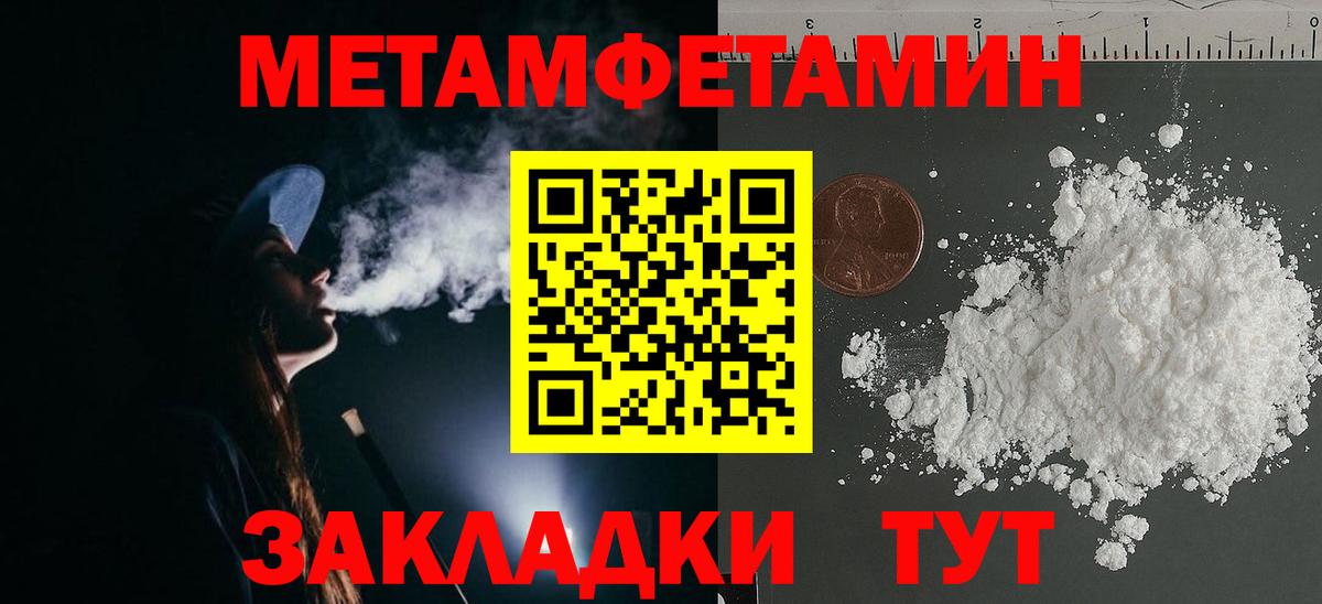 Первитин кристалл Тобольск