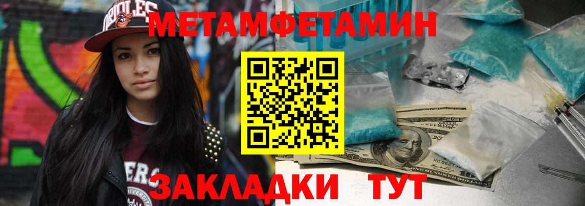 Метамфетамин витя  Вход с VPN  МЕТАМФЕТАМИН  Метамфетамин витя  Тобольск 