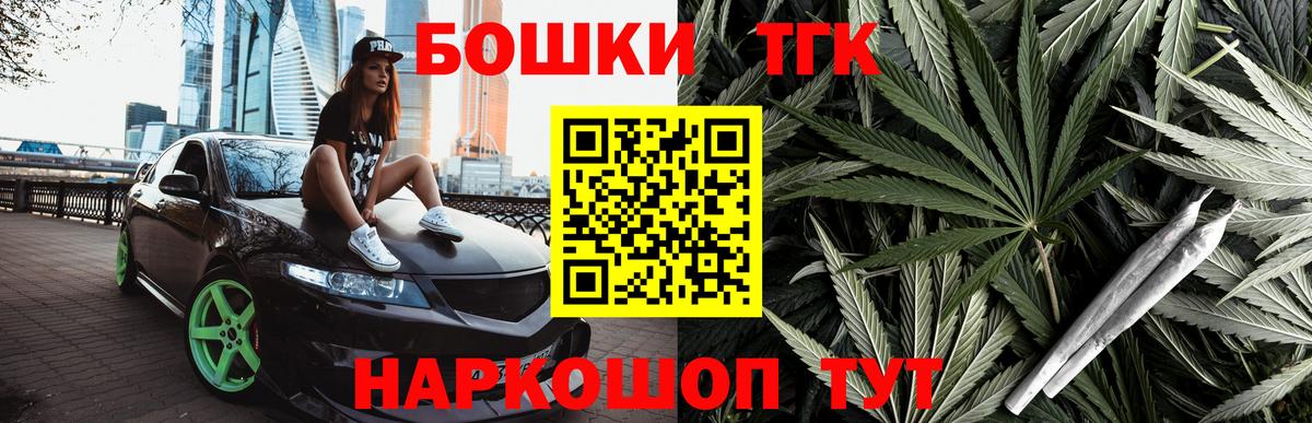 МАРИХУАНА гибрид Тобольск